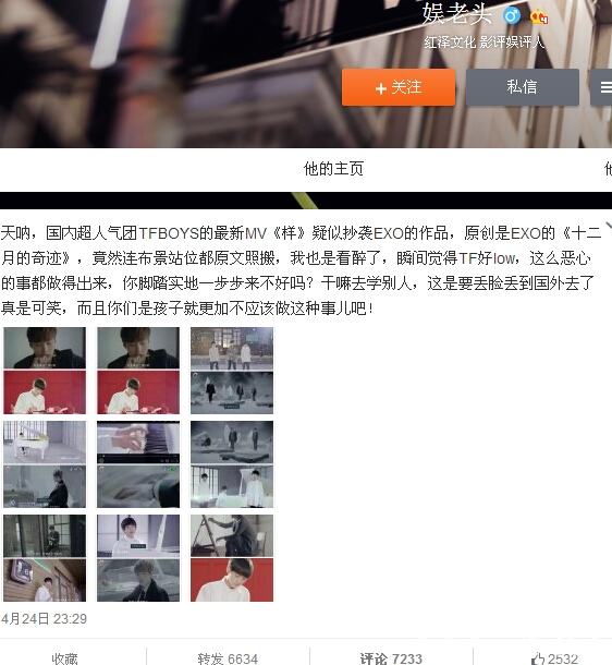 TFBOYS新歌《样YOUNG》MV被质疑抄袭EXO 网友晒图力证