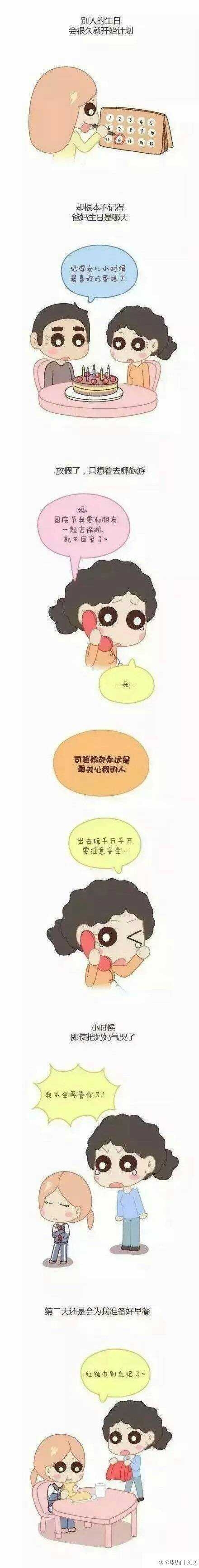 发错一条信息，却看哭了很多人。。。