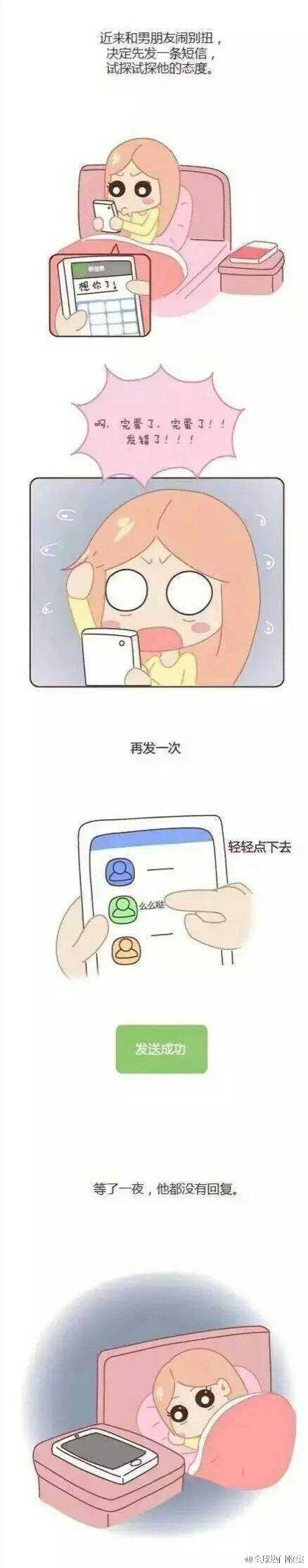 发错一条信息，却看哭了很多人。。。