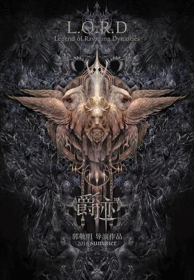 郭敬明《爵迹》未完结只为捞金