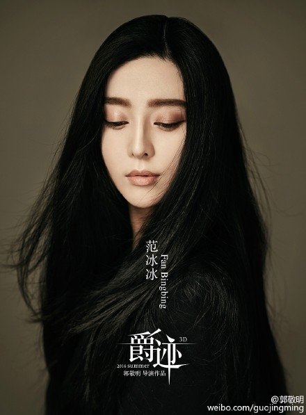 范冰冰爵迹电影中饰演哪个角色_范冰冰爵迹造型剧照上映时间_365经典网