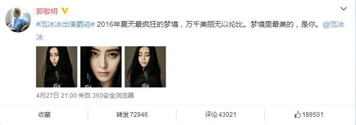 范冰冰爵迹电影中饰演哪个角色_范冰冰爵迹造型剧照上映时间_365经典网