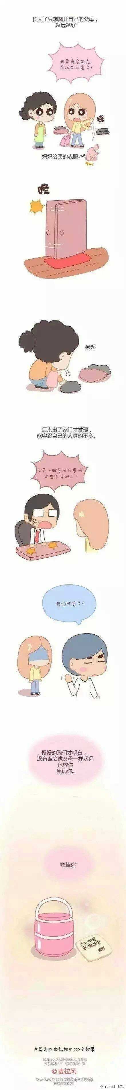 发错一条信息，却看哭了很多人。。。