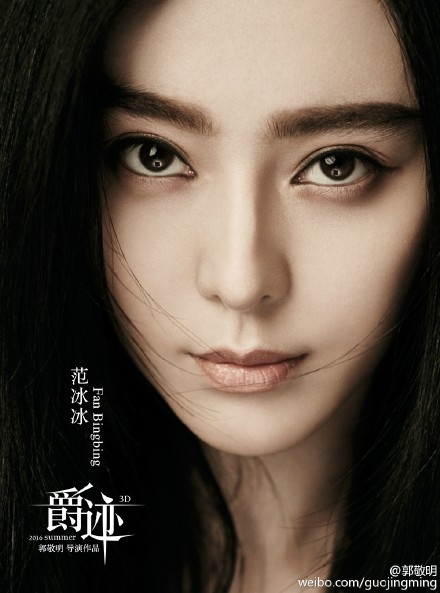 范冰冰爵迹电影中饰演哪个角色_范冰冰爵迹造型剧照上映时间_365经典网