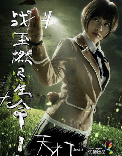 《天才j》插曲梁正《初夏》歌词完整版下载图片