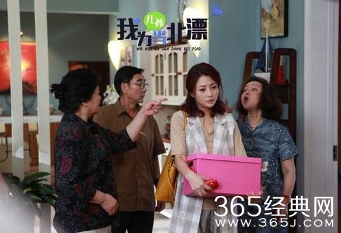 我为儿孙当北漂最新剧情介绍_人在江湖飘哪有不挨刀_365经典网