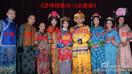 史上最丑版还珠格格还珠格格2015 小燕子紫薇丑哭容嬷嬷最好看