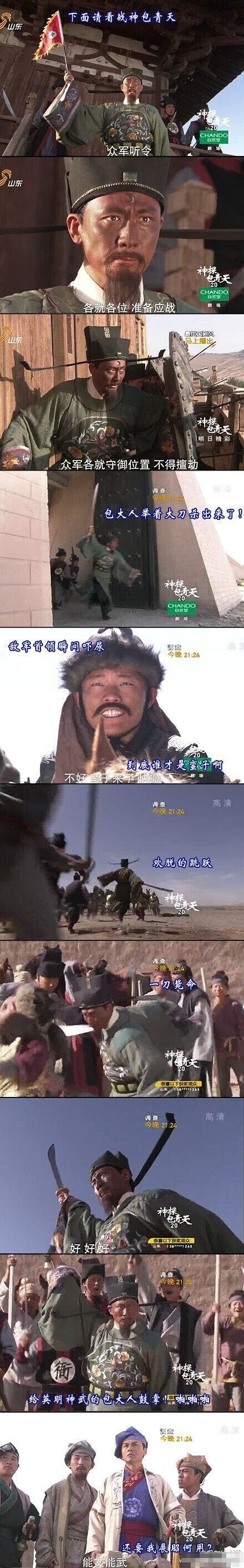 包拯真的会武功么