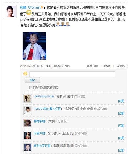 春晚年画娃娃邓鸣贺白血病去世 年仅8岁