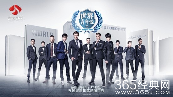 揭秘综艺节目选人新标准？播出时间？