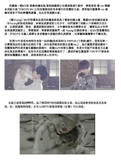 TFBOYS新歌MV导演否认抄袭 自称几年前就已用过