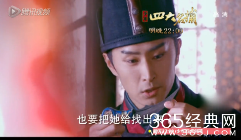 《新少年四大名捕》第27集-30集预告片及剧情介绍 无情恢复记忆离陌冷血相见