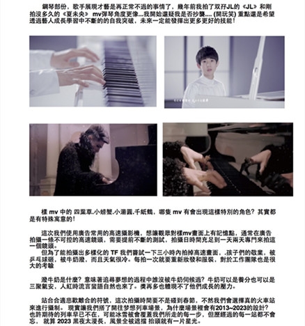 TFBOYS《样》MV导演否认抄袭:桥段8年前就用过