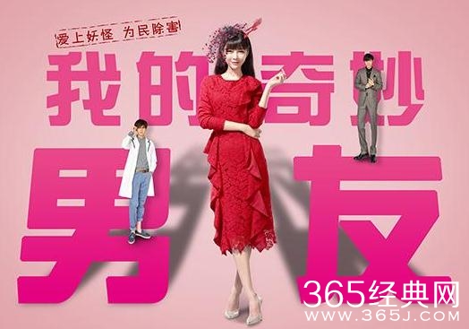 《我的奇妙男友》最新消息 沈梦辰出演女二号与吴倩是闺蜜