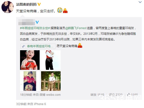 福娃邓鸣贺为什么去世得了什么病_邓鸣贺个人资料照片年龄家庭背景_365经典网