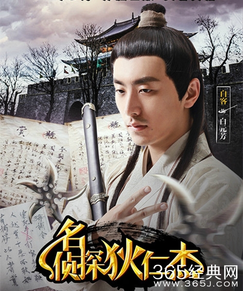 名侦探狄仁杰白元芳什么时候出现？名侦探狄仁杰白元芳真实身份猜测