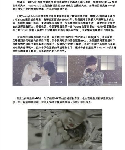 TFBOYS《样》MV导演否认抄袭:桥段8年前就用过