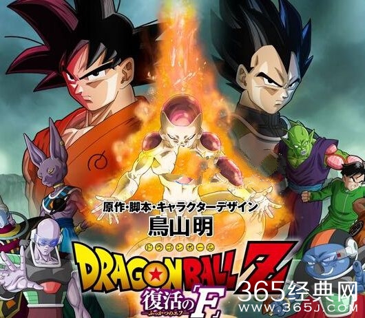 龙珠超SUPER那天播出在那可以看_龙珠超SUPERHD网盘资源下载_365经典网