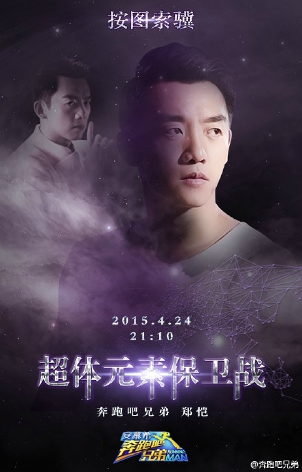 奔跑吧兄弟第二季路透剧透_钟汉良白百合井柏然携萌宠亮相_365经典网