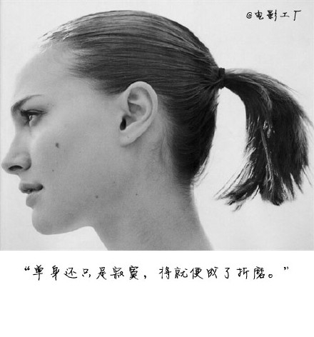 单身还只是寂寞，将就便成了折磨。