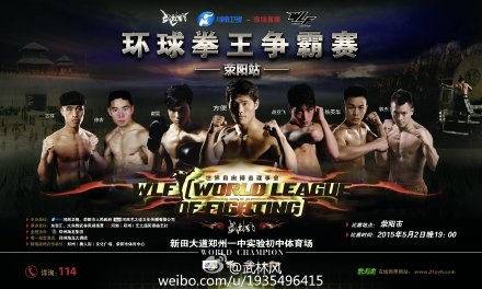 武林风本周六激情开战_一龙练功旧照曝光吊死功惊众人_365经典网