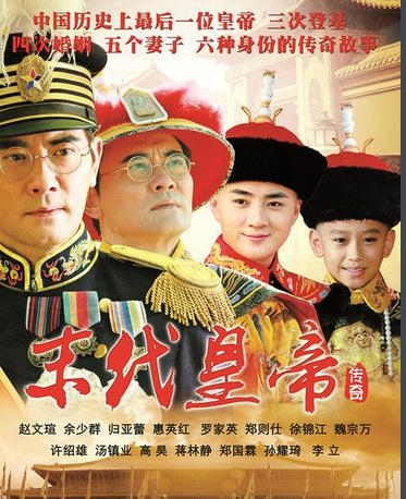 末代皇帝传奇34.35最新预告 剧情反转溥仪踏上平凡之路