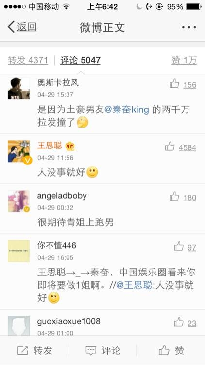 上海法拉利车主秦奋king家庭背景曝光 秦奋king和王思聪什么关系