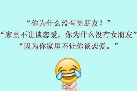 你过来，我有个恋爱想和你谈一下！