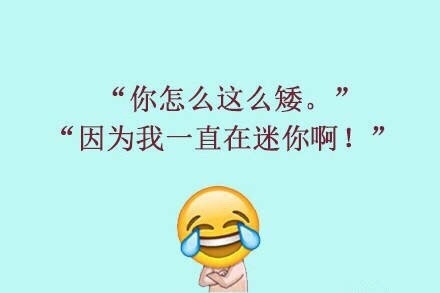 你过来，我有个恋爱想和你谈一下！