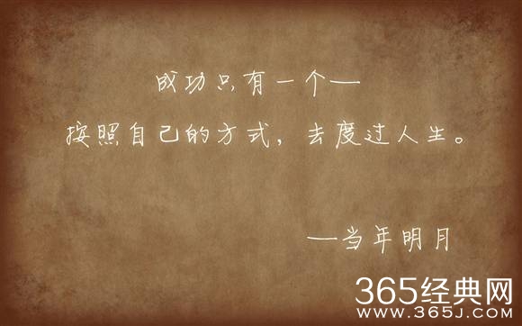 2015最完美激发动力的励志语录50句