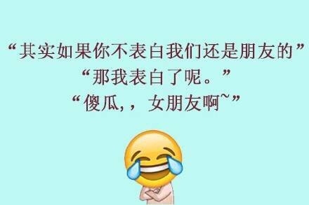 你过来，我有个恋爱想和你谈一下！
