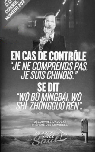 美剧《风骚律师》涉嫌辱华广告曝光引发争论