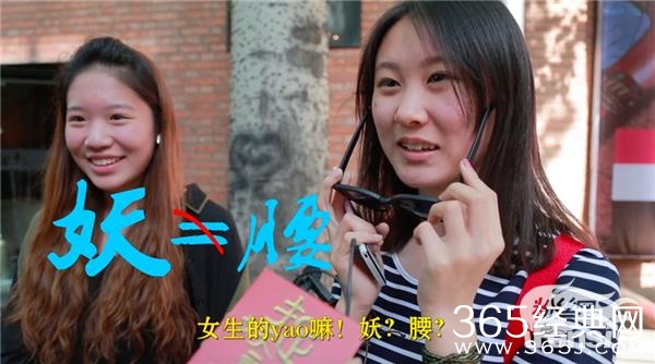 捉妖记国民调查获议_万人献奇葩答案_365经典网