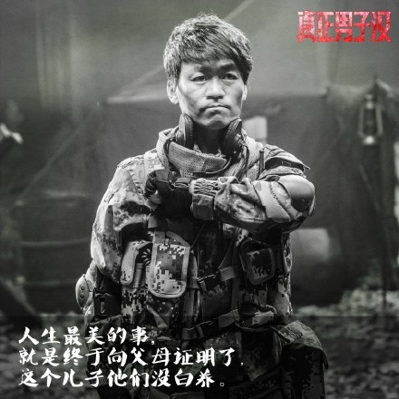 王宝强：我没有秘诀，只是生活教会了我太多