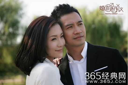 《婚前协议》结局是什么？