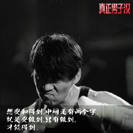 王宝强：我没有秘诀，只是生活教会了我太多