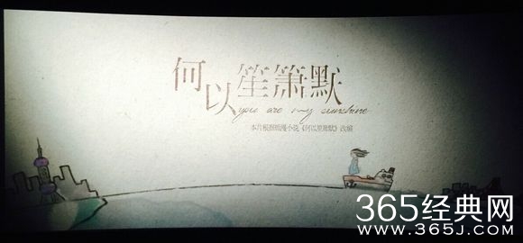 电影何以笙箫默影评