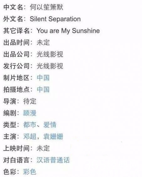 光线版《何以笙箫默》是什么意思？光线版主演是谁？