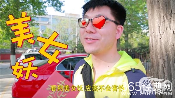 捉妖记国民调查获议_万人献奇葩答案_365经典网