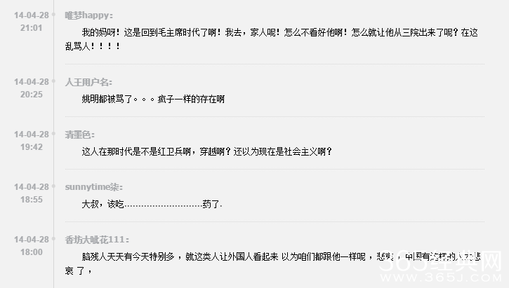 北京地铁内极品骂街男视频在线观看下载_男子在月台大骂学生反革命大唱红歌_365经典网