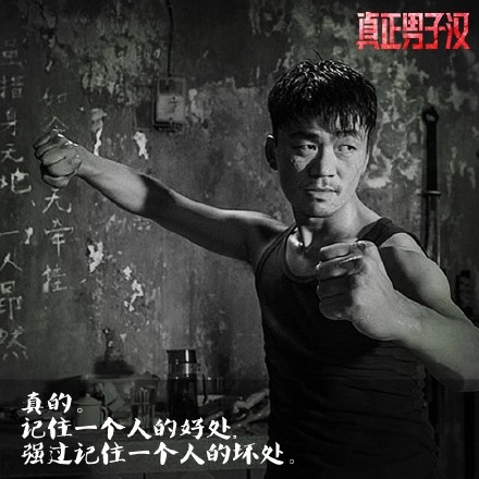 王宝强：我没有秘诀，只是生活教会了我太多