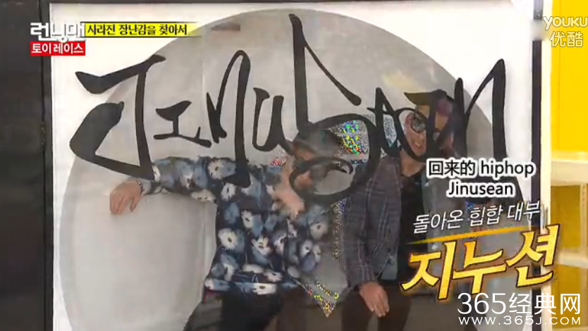 running man150503期中字在线观看_running man20150503期中文字幕直播_365经典网