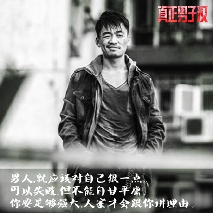 王宝强：我没有秘诀，只是生活教会了我太多