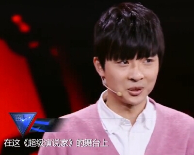 《超级演说家》第三季最新一期视频在线高清观看 苗霖即兴演说 一句话感动导师