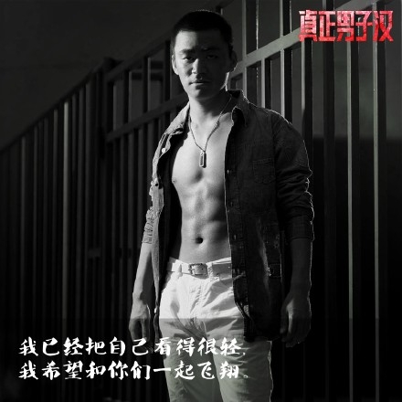 王宝强：我没有秘诀，只是生活教会了我太多