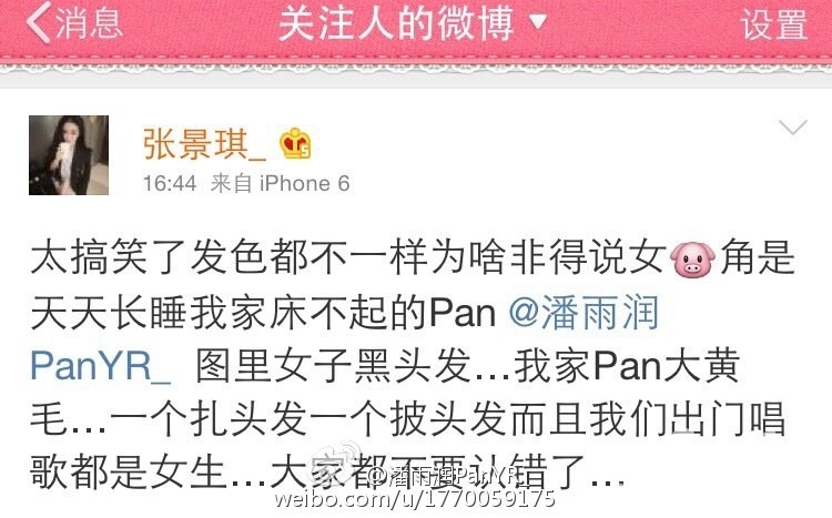 田源激吻事件小女友不是潘雨润 是艺人李世豪的女朋友 并没激吻只是角度问题