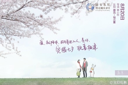 电影《陪安东尼度过漫长岁月》什么时候上映图片