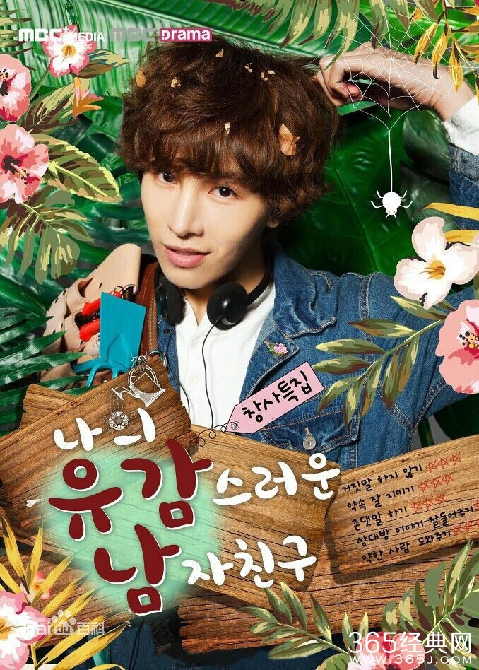 韩剧我的遗憾男友背景音乐汇总_我的遗憾男友全部背景音乐试听下载_365经典网