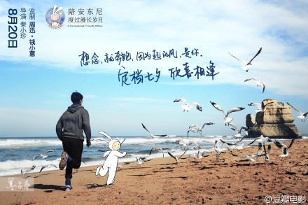 电影《陪安东尼度过漫长岁月》什么时候上映图片