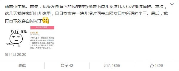 田源激吻事件小女友不是潘雨润 是艺人李世豪的女朋友 并没激吻只是角度问题